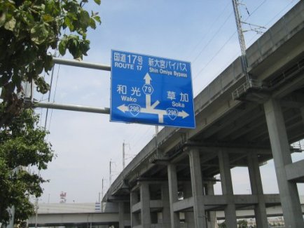 右折して外環沿いに17号線へ。